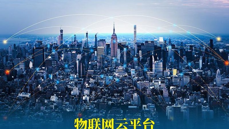 智能终端选型：如何避免陷入技术陷阱
